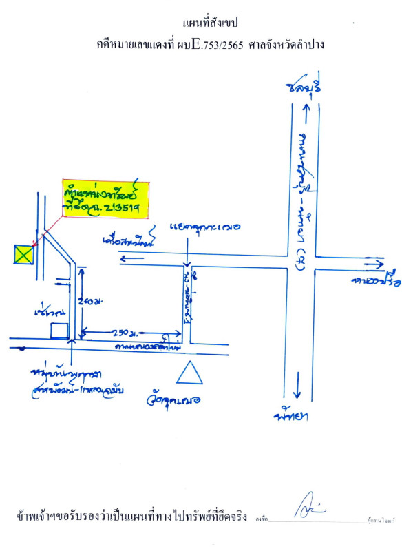 ทาวน์เฮ้าส์ ชลบุรี ศรีราชา บึง 853850