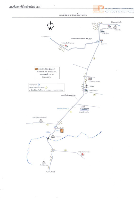 บ้านเดี่ยว สุพรรณบุรี บางปลาม้า วังน้ำเย็น 925360