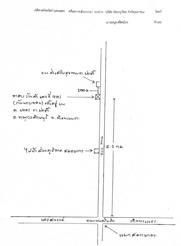 บ้านเดี่ยว กำแพงเพชร ขาณุวรลักษบุรี บ่อถ้ำ 6308780