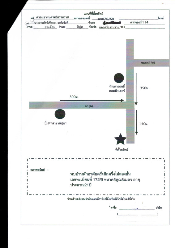 Single house Nakhon Si Thammarat Phipun Yang Khom 554400