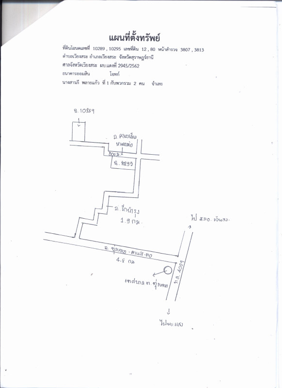 บ้านเดี่ยว สุราษฎร์ธานี เวียงสระ เวียงสระ 3358212