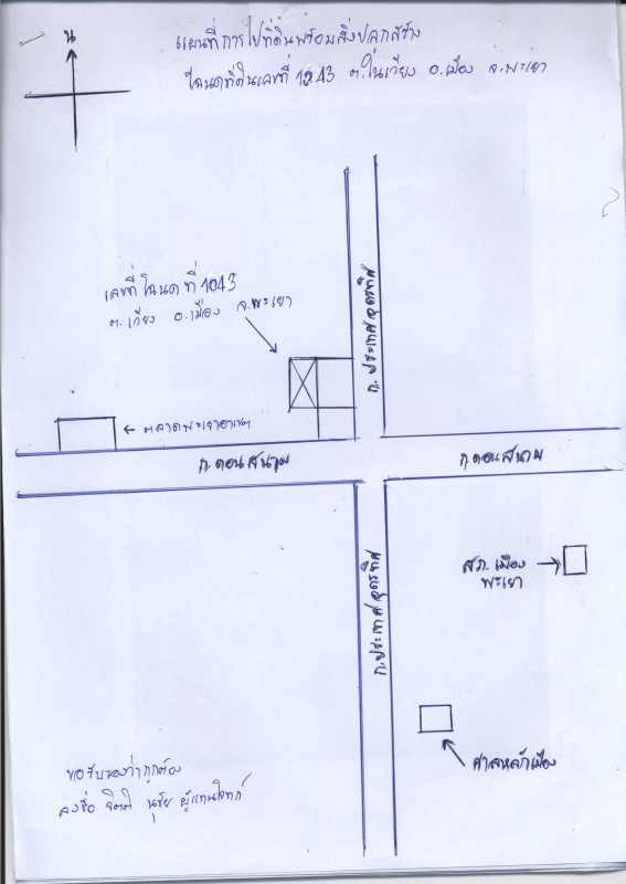 ทาวน์เฮ้าส์ พะเยา เมืองพะเยา เวียง 2200800