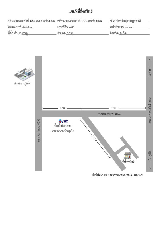 ทาวน์เฮ้าส์ ภูเก็ต ถลาง สาคู 955245