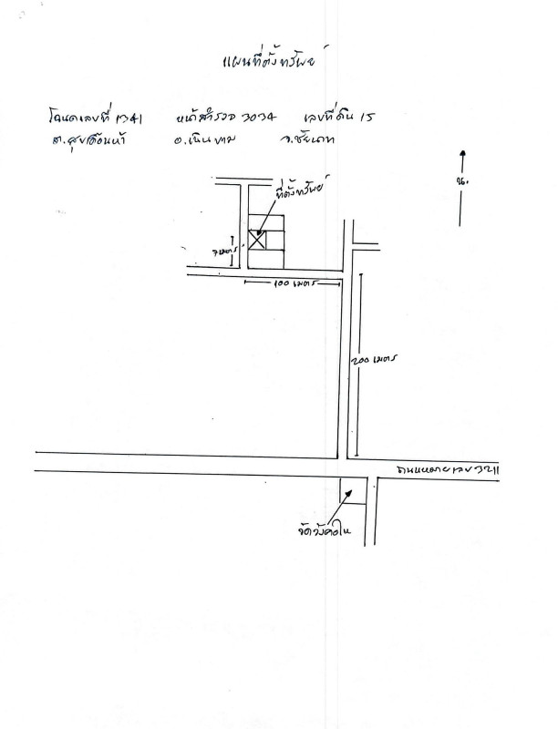 บ้านเดี่ยว ชัยนาท เนินขาม สุขเดือนห้า 150004