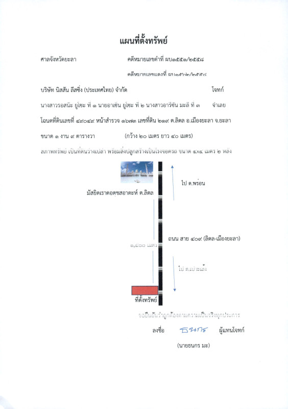 Single house Yala Mueang Yala Li Don 198400