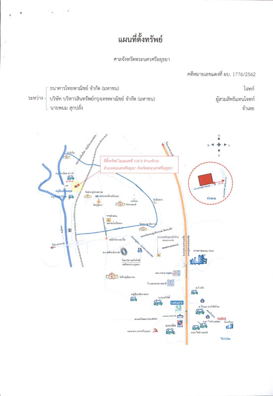 บ้านเดี่ยว พระนครศรีอยุธยา พระนครศรีอยุธยา หัวรอ 4407200