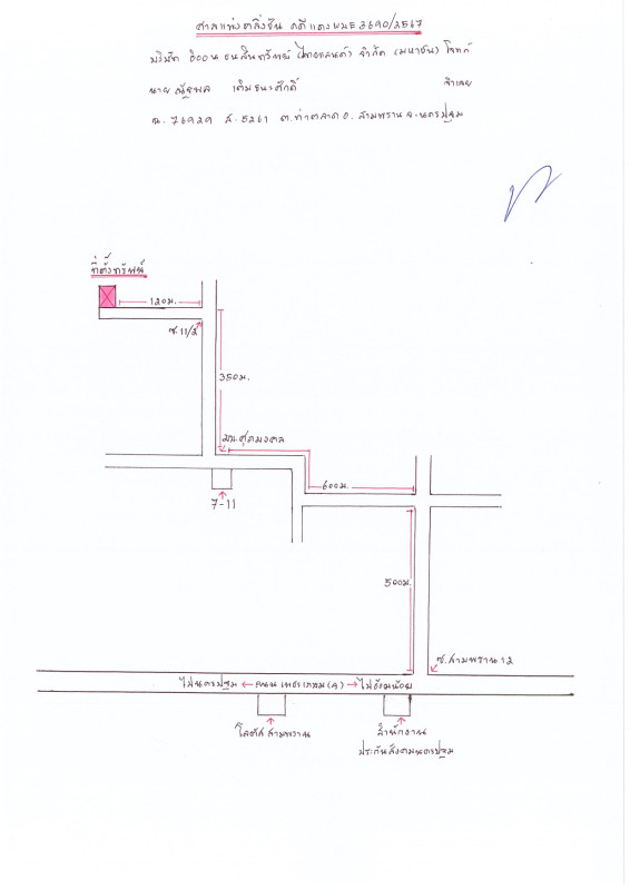 ทาวน์เฮ้าส์ นครปฐม สามพราน ท่าตลาด 422260