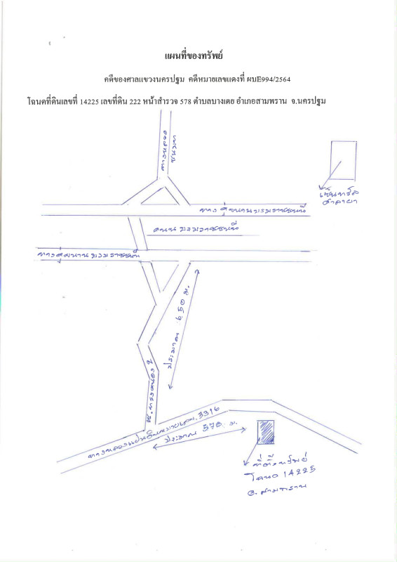 บ้านเดี่ยว นครปฐม สามพราน บางเตย 1224960