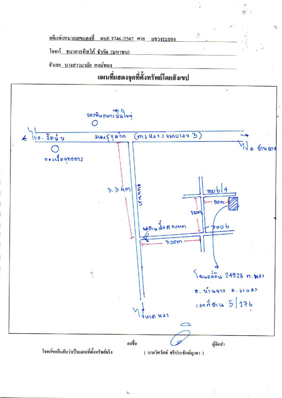 ทาวน์เฮ้าส์ ระยอง บ้านฉาง พลา 711770