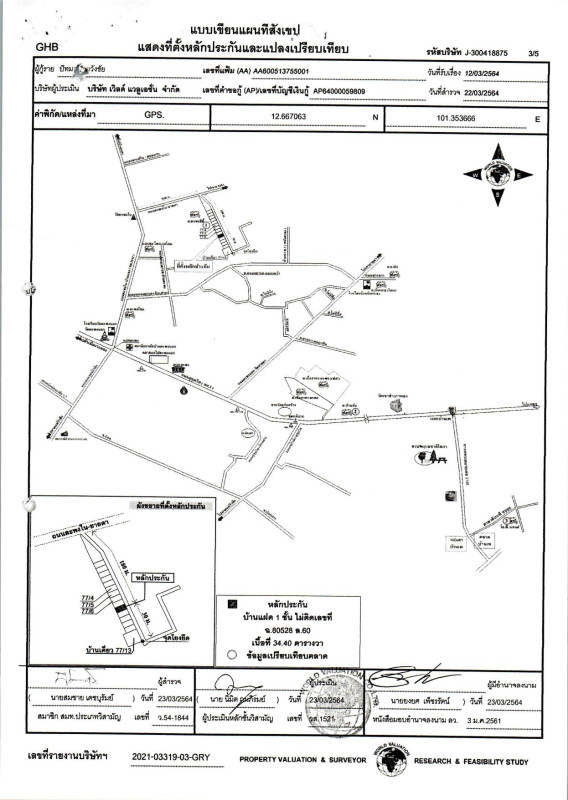 ทาวน์เฮ้าส์ ระยอง เมืองระยอง ตะพง 848000