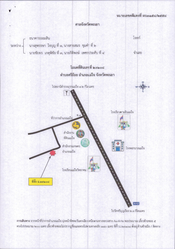 บ้านเดี่ยว พะเยา แม่ใจ ศรีถ้อย 933800