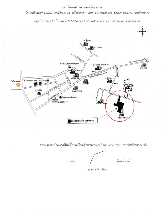 ทาวน์เฮ้าส์ ระยอง ปลวกแดง ปลวกแดง 1428994