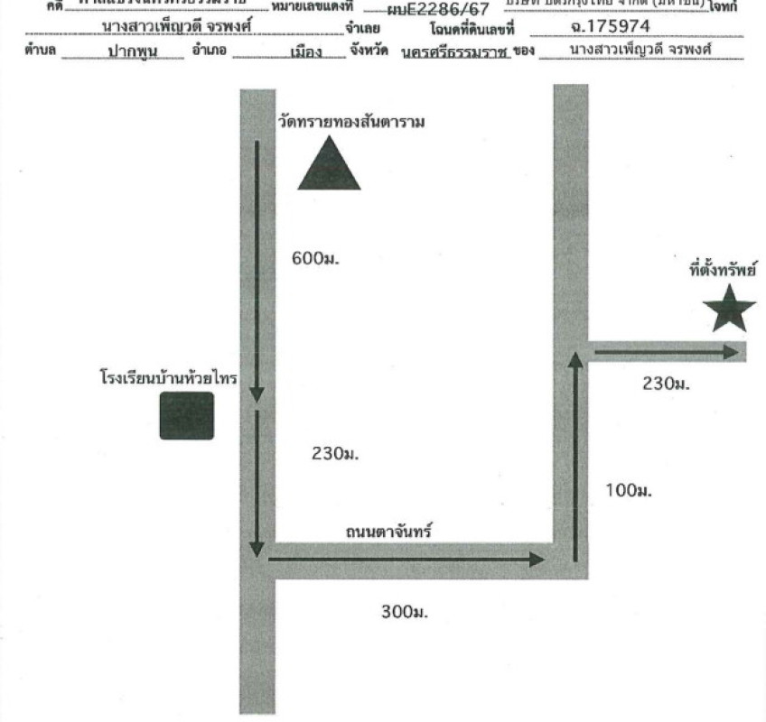 บ้านเดี่ยว นครศรีธรรมราช เมืองนครศรีธรรมราช ปากพูน 276165
