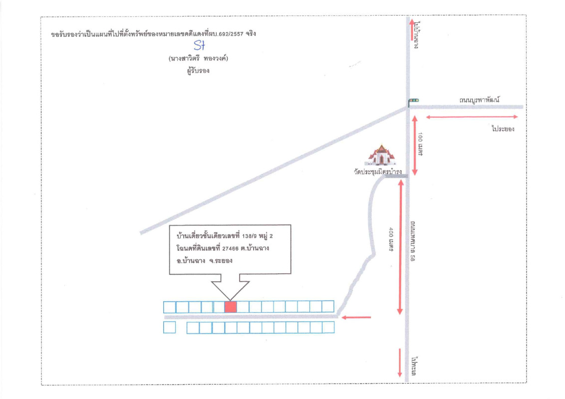 ทาวน์เฮ้าส์ ระยอง บ้านฉาง บ้านฉาง 1228400