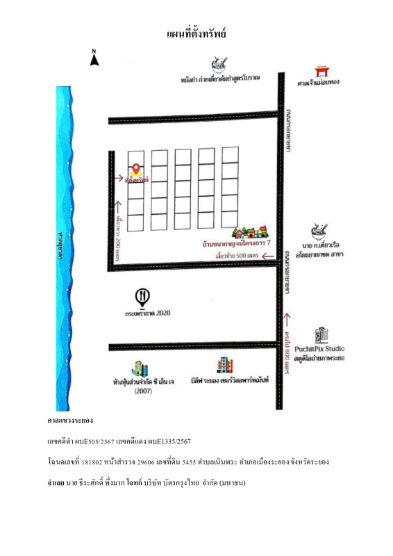 ทาวน์เฮ้าส์ ระยอง เมืองระยอง เนินพระ 1606180