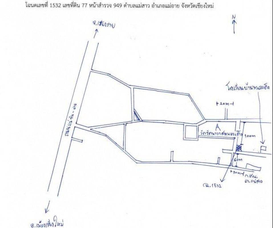 บ้านเดี่ยว เชียงใหม่ แม่อาย แม่สาว 1317898
