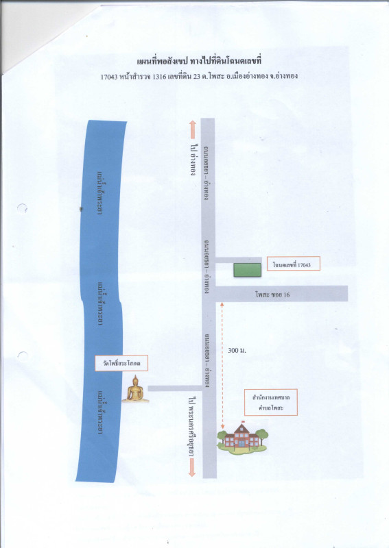 บ้านเดี่ยว อ่างทอง เมืองอ่างทอง โพสะ 707495