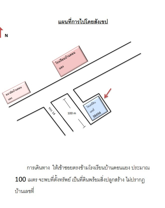 บ้านเดี่ยว เชียงราย เทิง หงาว 567600