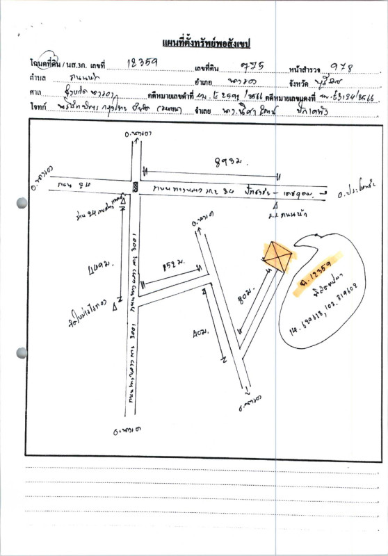 บ้านเดี่ยว บุรีรัมย์ นางรอง ถนนหัก 1010964