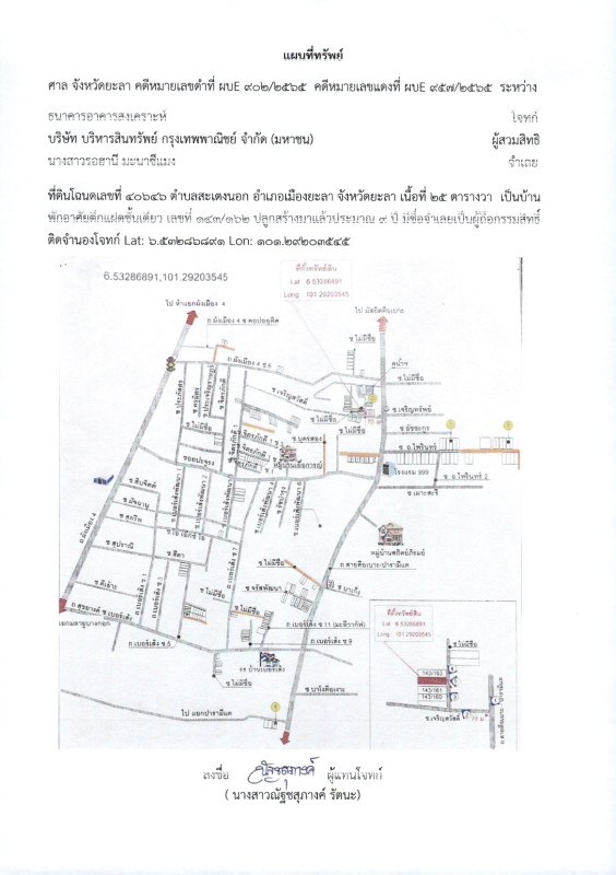 ทาวน์เฮ้าส์ ยะลา เมืองยะลา สะเตงนอก 1518438