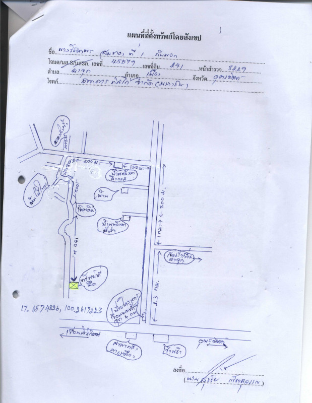 ที่ดินเปล่า อุตรดิตถ์ เมืองอุตรดิตถ์ ผาจุก 91000