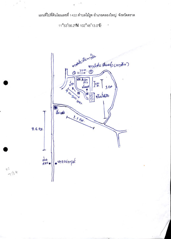 ที่ดินเปล่า ตราด คลองใหญ่ ไม้รูด 891708