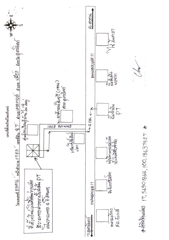 ที่ดินเปล่า อุตรดิตถ์ เมืองอุตรดิตถ์ หาดกรวด 964320