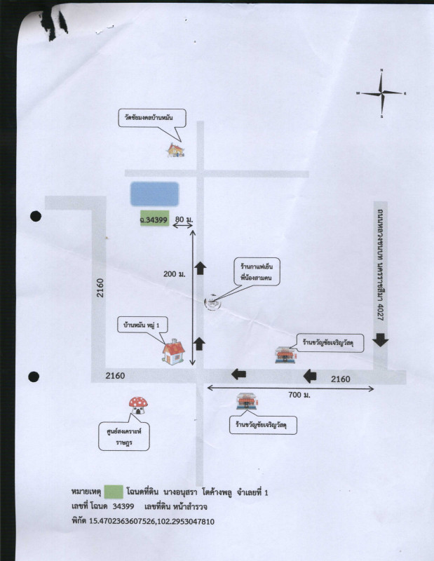 บ้านเดี่ยว นครราชสีมา คง หนองมะนาว 296860