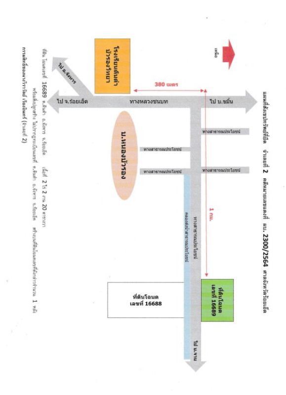 Single house Roi Et Changhan Din Dam 563328