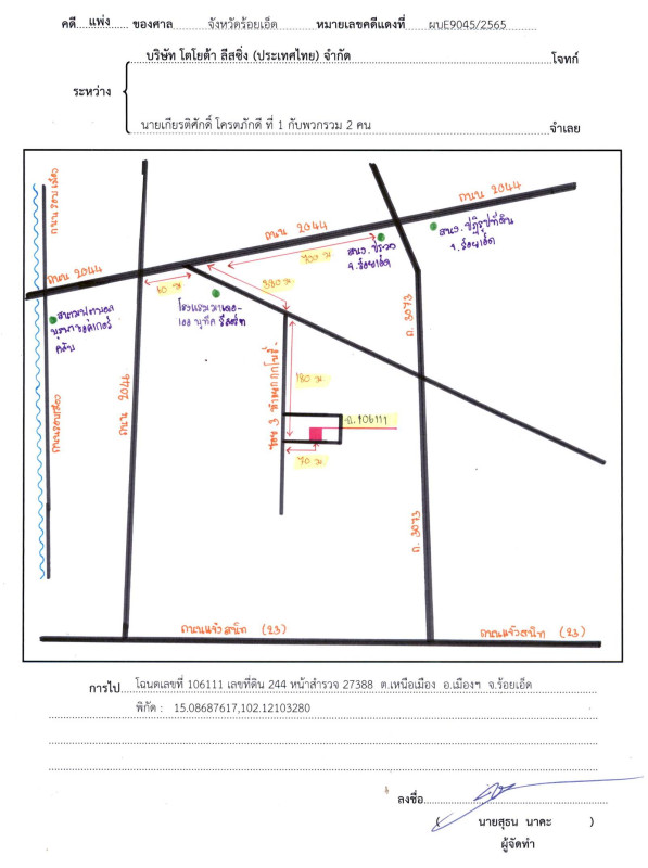 บ้านเดี่ยว ร้อยเอ็ด เมืองร้อยเอ็ด เหนือเมือง 1812000