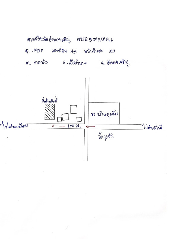 บ้านเดี่ยว อำนาจเจริญ ลืออำนาจ ดงบัง 459688