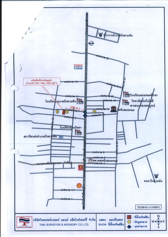 บ้านเดี่ยว เพชรบูรณ์ บึงสามพัน ซับสมอทอด 2803680