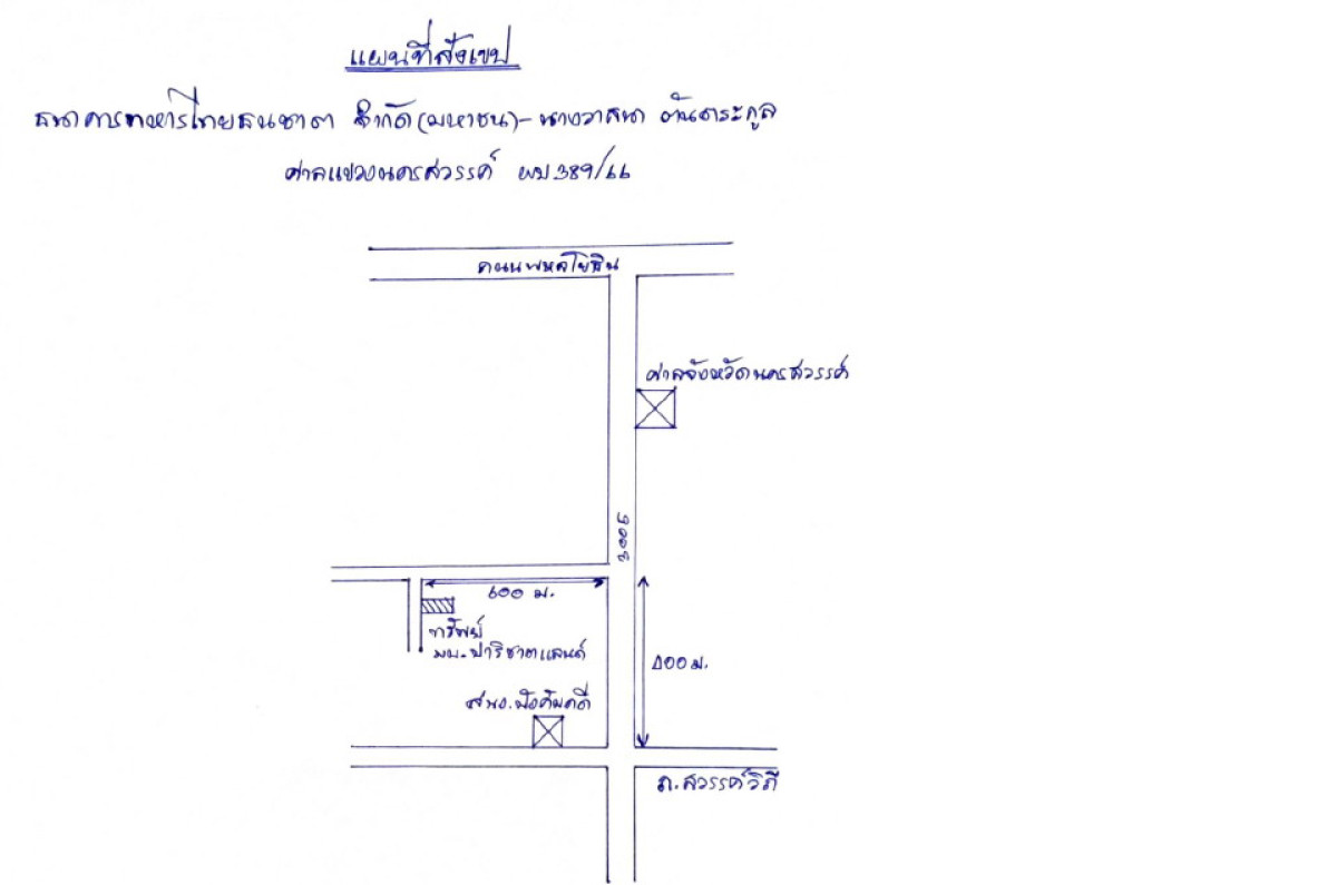 บ้านเดี่ยว นครสวรรค์ เมืองนครสวรรค์ นครสวรรค์ตก 794370