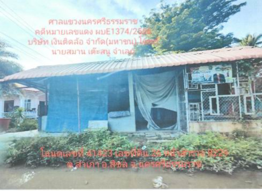 บ้านเดี่ยว นครศรีธรรมราช สิชล เสาเภา 204150