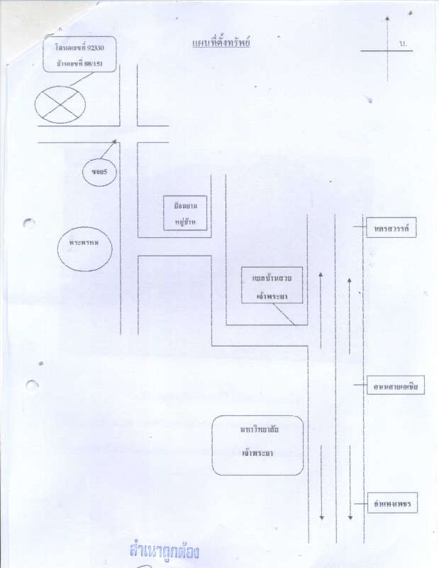 บ้านเดี่ยว นครสวรรค์ เมืองนครสวรรค์ หนองกรด 1651400