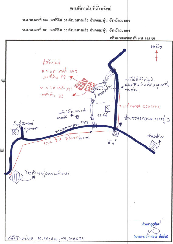 ที่ดินเปล่า ระนอง ละอุ่น บางแก้ว 417150