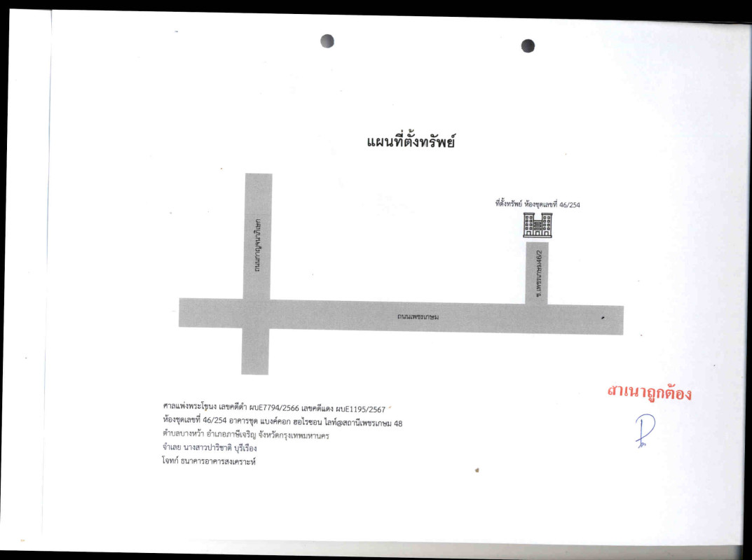 คอนโด กรุงเทพมหานคร ภาษีเจริญ บางหว้า 1708160