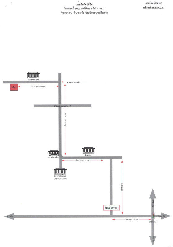 ที่ดินเปล่า พระนครศรีอยุธยา ผักไห่ ผักไห่ 69300