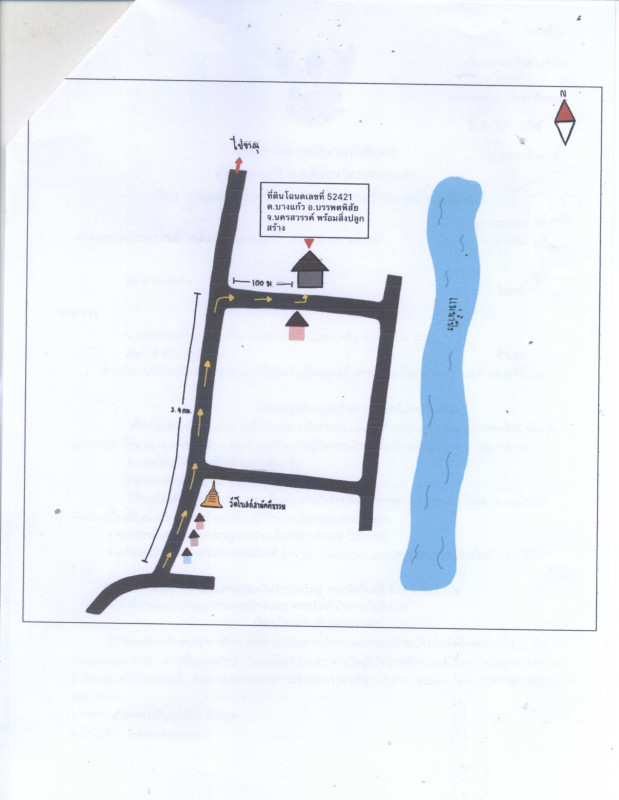 บ้านเดี่ยว นครสวรรค์ บรรพตพิสัย บางแก้ว 710920