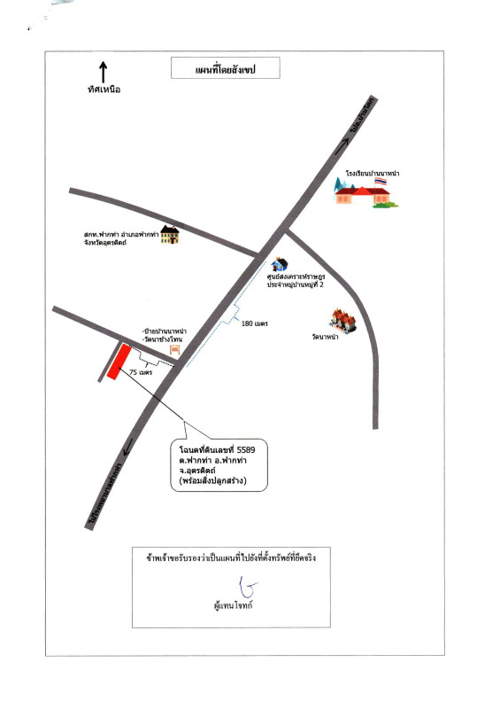 บ้านเดี่ยว อุตรดิตถ์ ฟากท่า ฟากท่า 714398