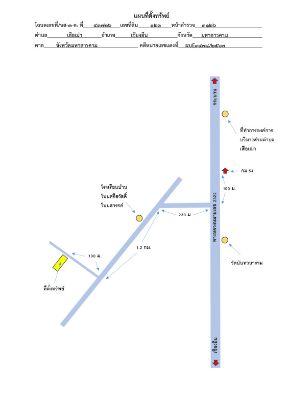 บ้านเดี่ยว มหาสารคาม เชียงยืน เสือเฒ่า 466970