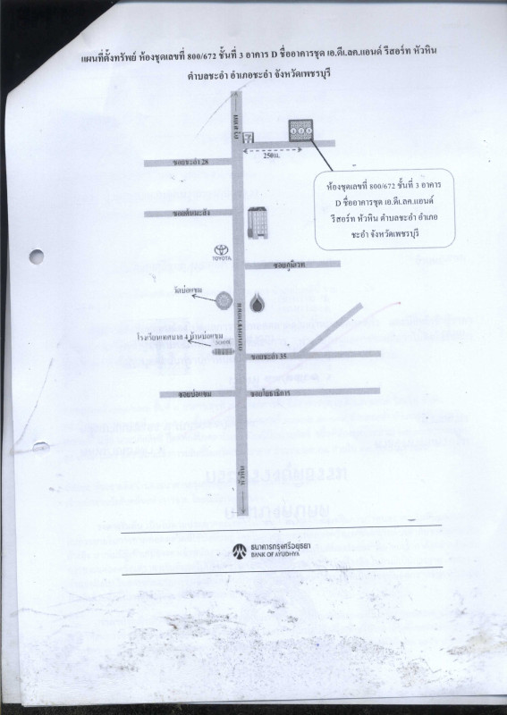 คอนโด เพชรบุรี ชะอำ ชะอำ 1013232