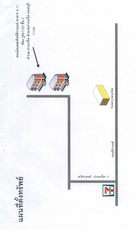 คอนโด นนทบุรี ปากเกร็ด ปากเกร็ด 941241