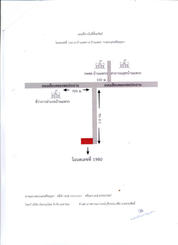 Residential land/lot Phra Nakhon Si Ayutthaya Ban Phraek Sam Phaniang 797688
