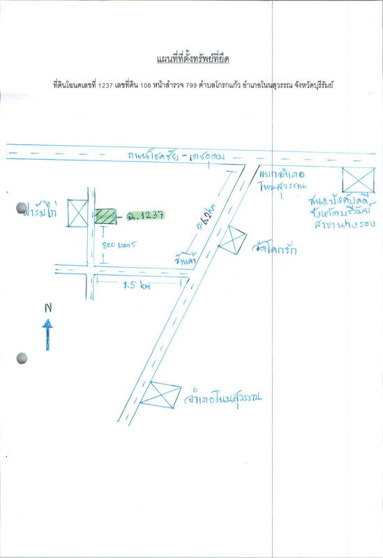 ที่ดินเปล่า บุรีรัมย์ โนนสุวรรณ โกรกแก้ว 950950