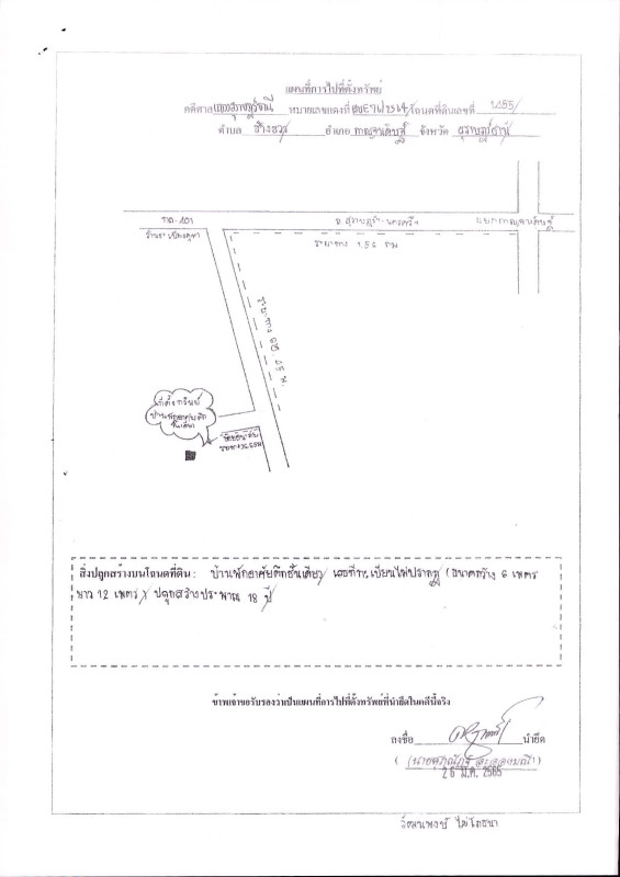 บ้านเดี่ยว สุราษฎร์ธานี กาญจนดิษฐ์ ช้างขวา 702000
