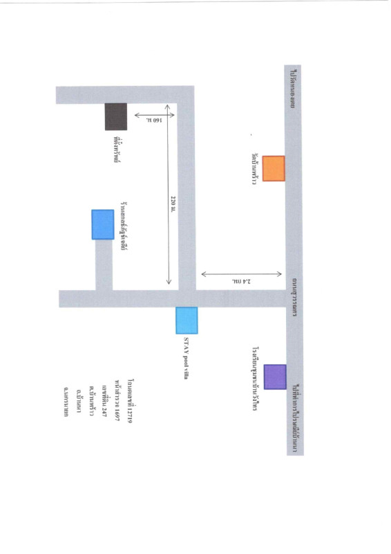 ที่ดินเปล่า นครนายก บ้านนา ศรีกะอาง 54000