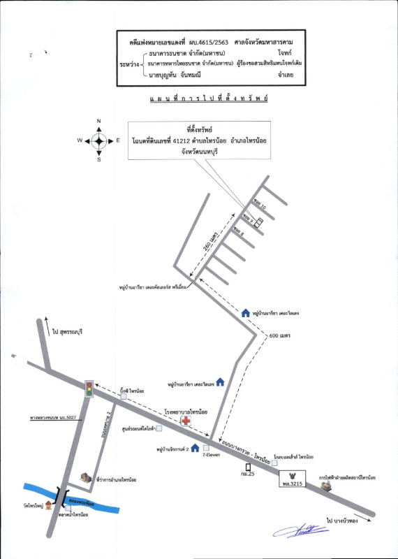 ทาวน์เฮ้าส์ นนทบุรี ไทรน้อย ไทรน้อย 1290950