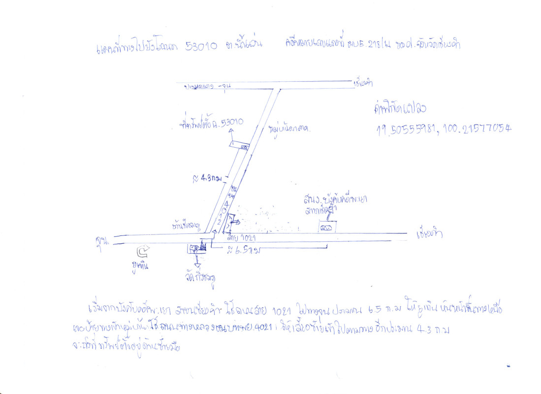 บ้านเดี่ยว พะเยา เชียงคำ น้ำแวน 410875