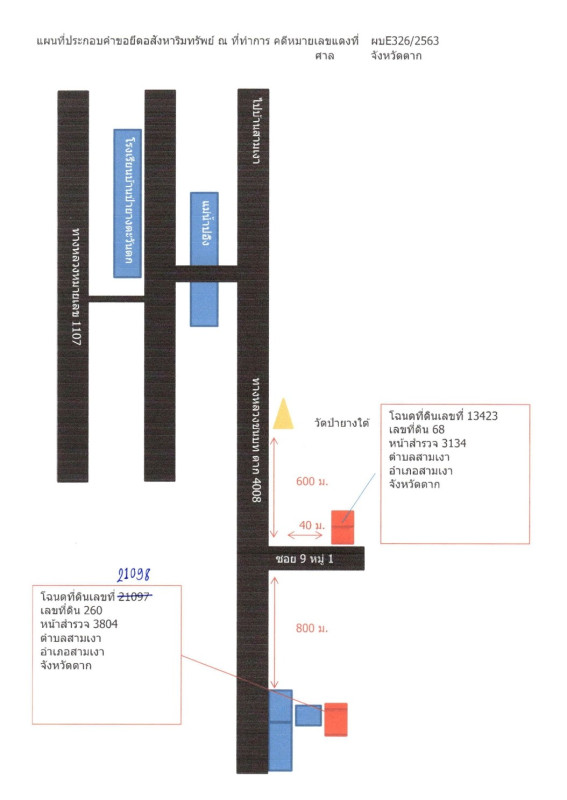 ที่ดินเปล่า ตาก สามเงา สามเงา 397200